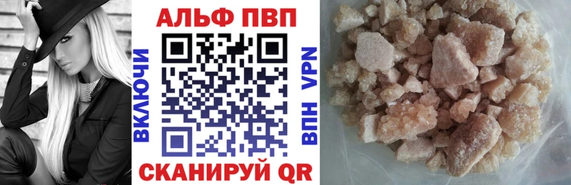 Альфа ПВП крисы CK  как найти закладки  Уфа 