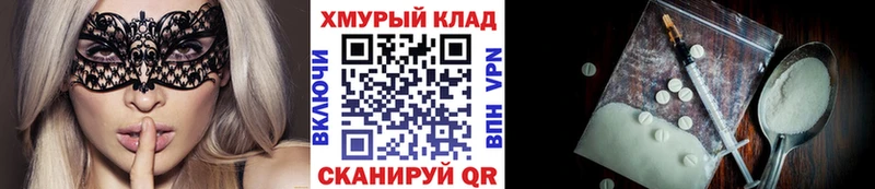 ГЕРОИН хмурый Уфа