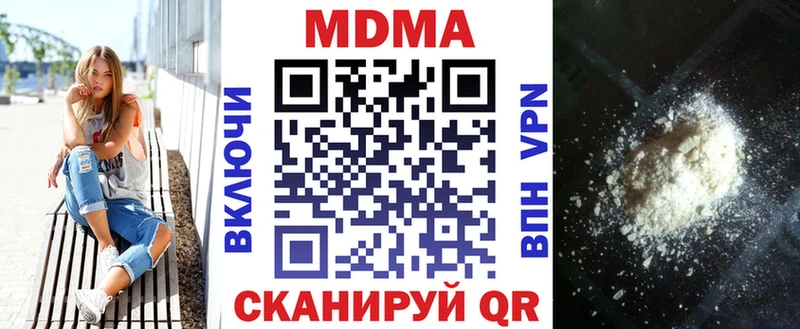МДМА кристаллы  Уфа 
