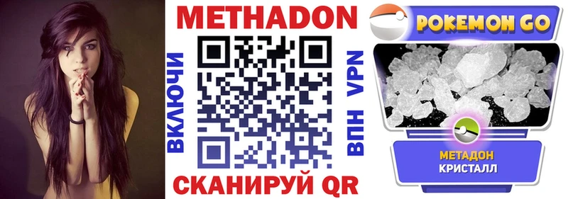 где можно купить   Уфа  МЕТАДОН белоснежный 