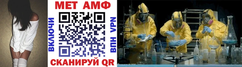 МЕТАМФЕТАМИН Methamphetamine купить наркотик ОМГ ОМГ tor Уфа